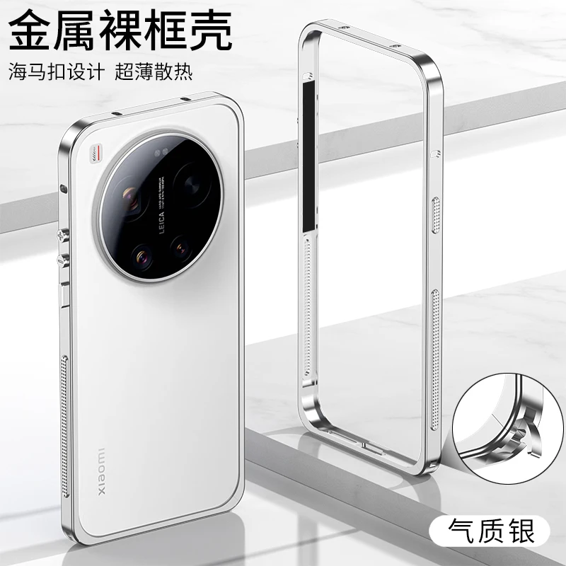 Premium Aluminum Alloy Heat-Dissipating Metal Frame Case