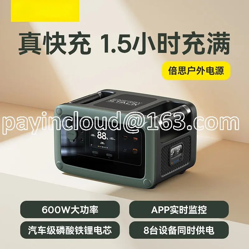 

Outdoor Power Supply, Large Capacity 220V600W, High-power Self Driving Travel, Backup Emergency Battery, Solar Energy