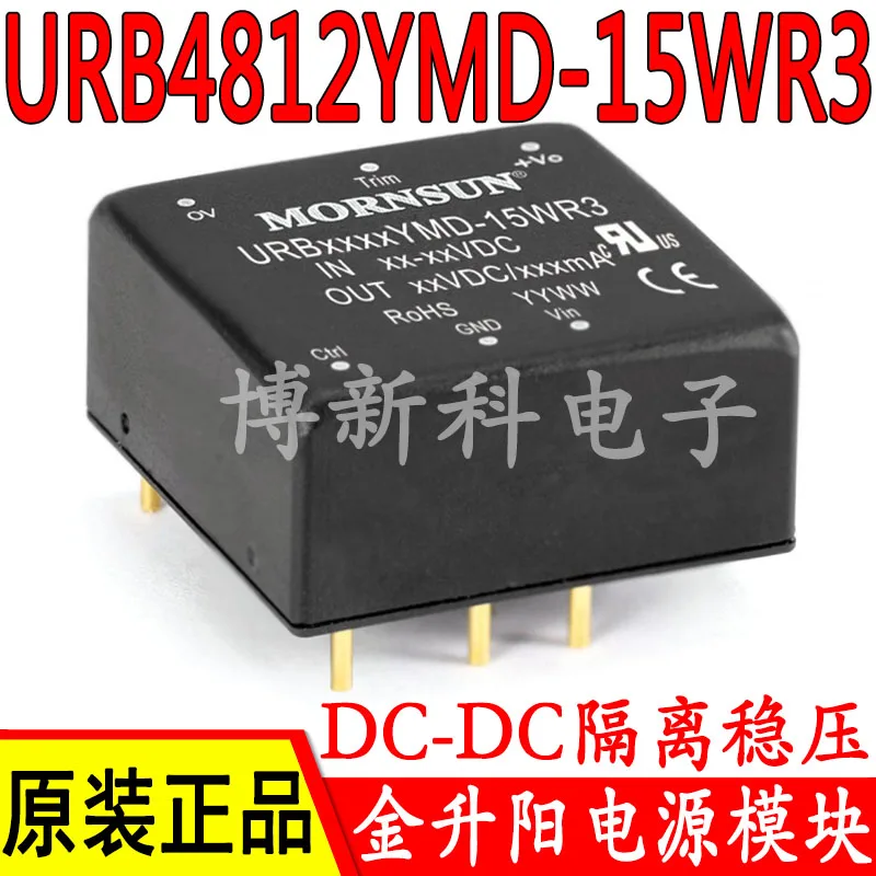 

URB4812YMD-15WR3 DC-DC Input 18-75V to 12V Output power module 15W 100%New&Original