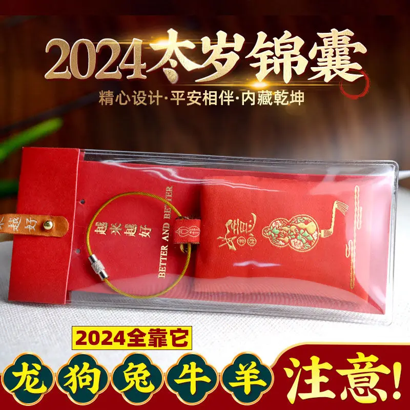 

Chinese Zodiac Signs 2024 Year of The Dragon Ping An Lucky Silk Bag School Bag Gift Antique Mascot Pendant Everything Goes Well