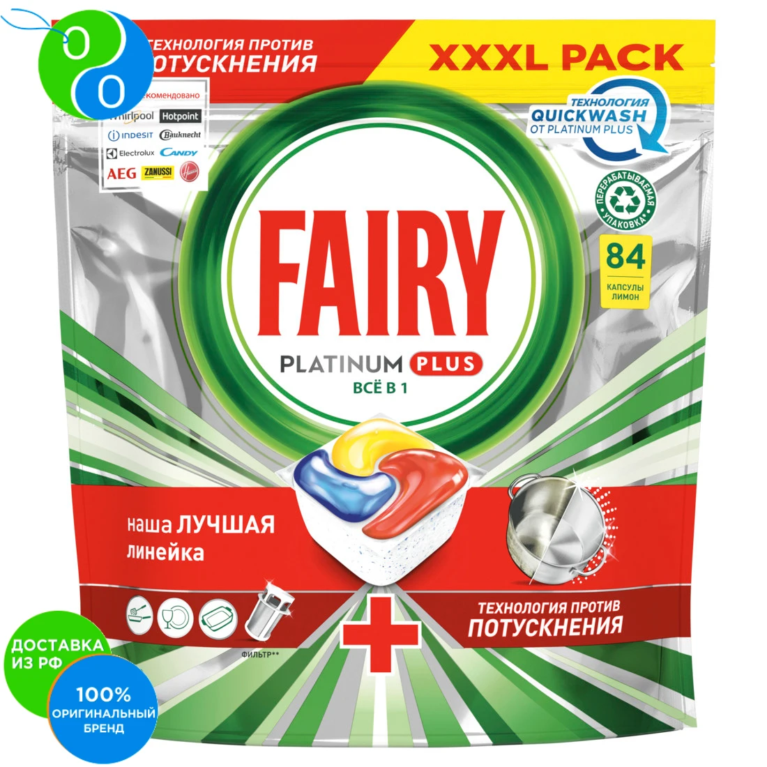 Capsules for dishwashing machines Fairy Platinum Plus 84 Lemon for best-detergent-for-washing-machines-in-india-2023