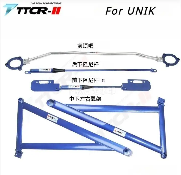 Suspension Changan UNI-K Damping Rod UNI-V Balance Rod UNI-T Chassis Reinforcement Stability Reinforcement Sway Bars front sway bar links front stabilizer strut bar