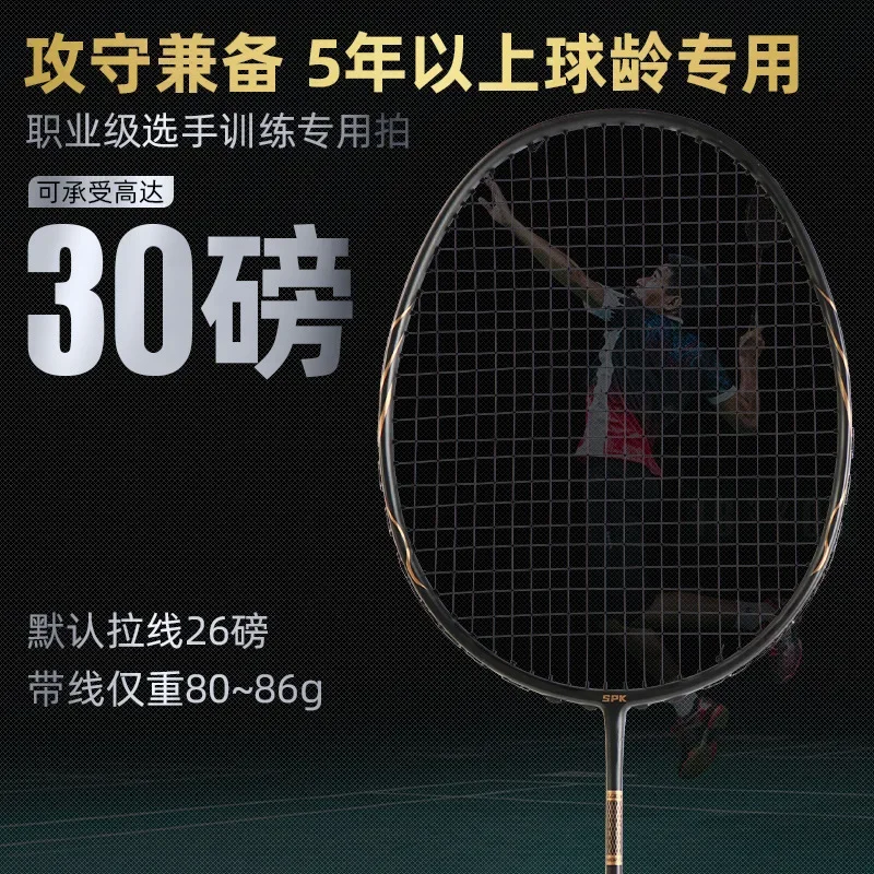 Carbon Fiber Badminton Racket for Middle School Students, Adults, Men and Women, Professional Training Competition, Ultra-light