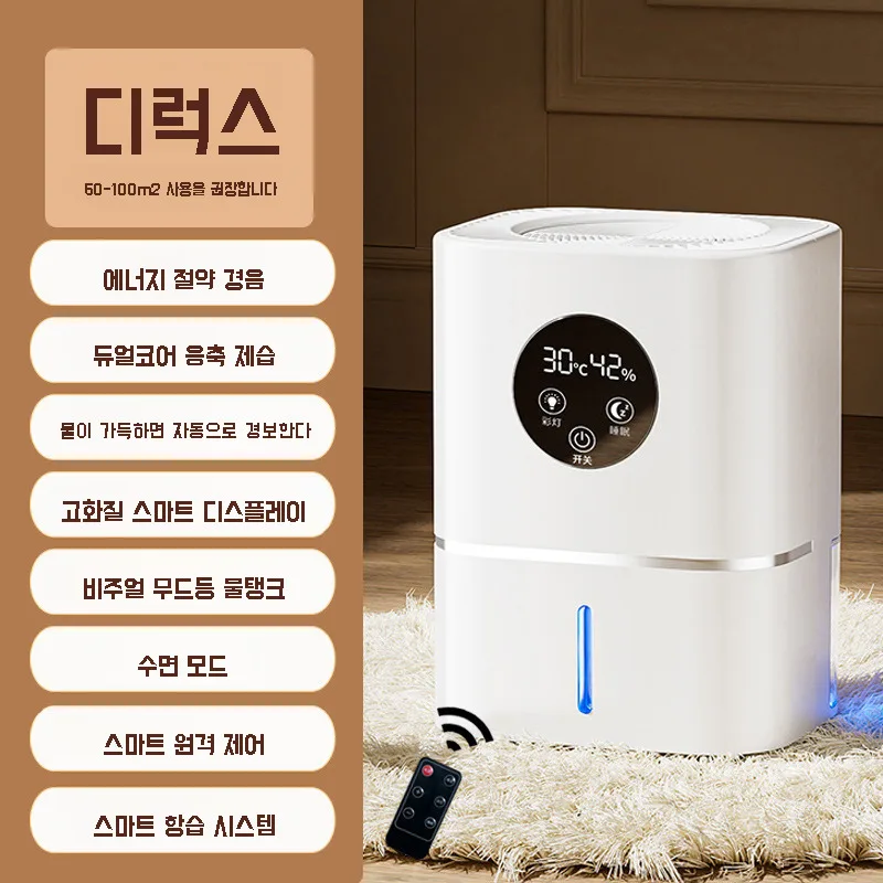 كتم مزيل الرطوبة المنزلية إزالة الرطوبة غرفة نوم م...