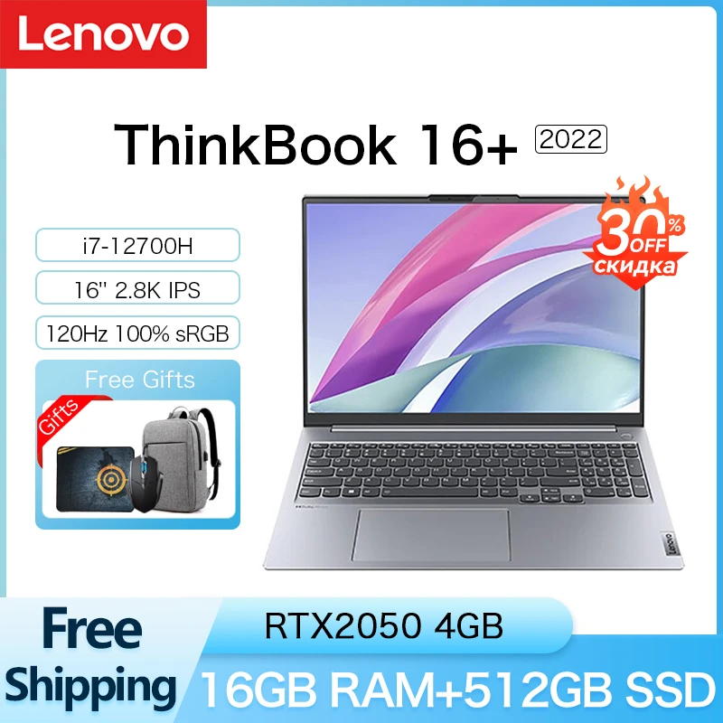 Lenovo ThinkBook 16 + ноутбук