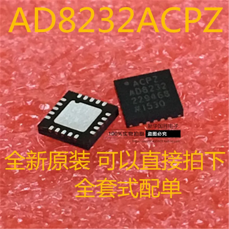 

Free shippingAD8232ACPZ AD8232 LFCSP-20 10pcs
