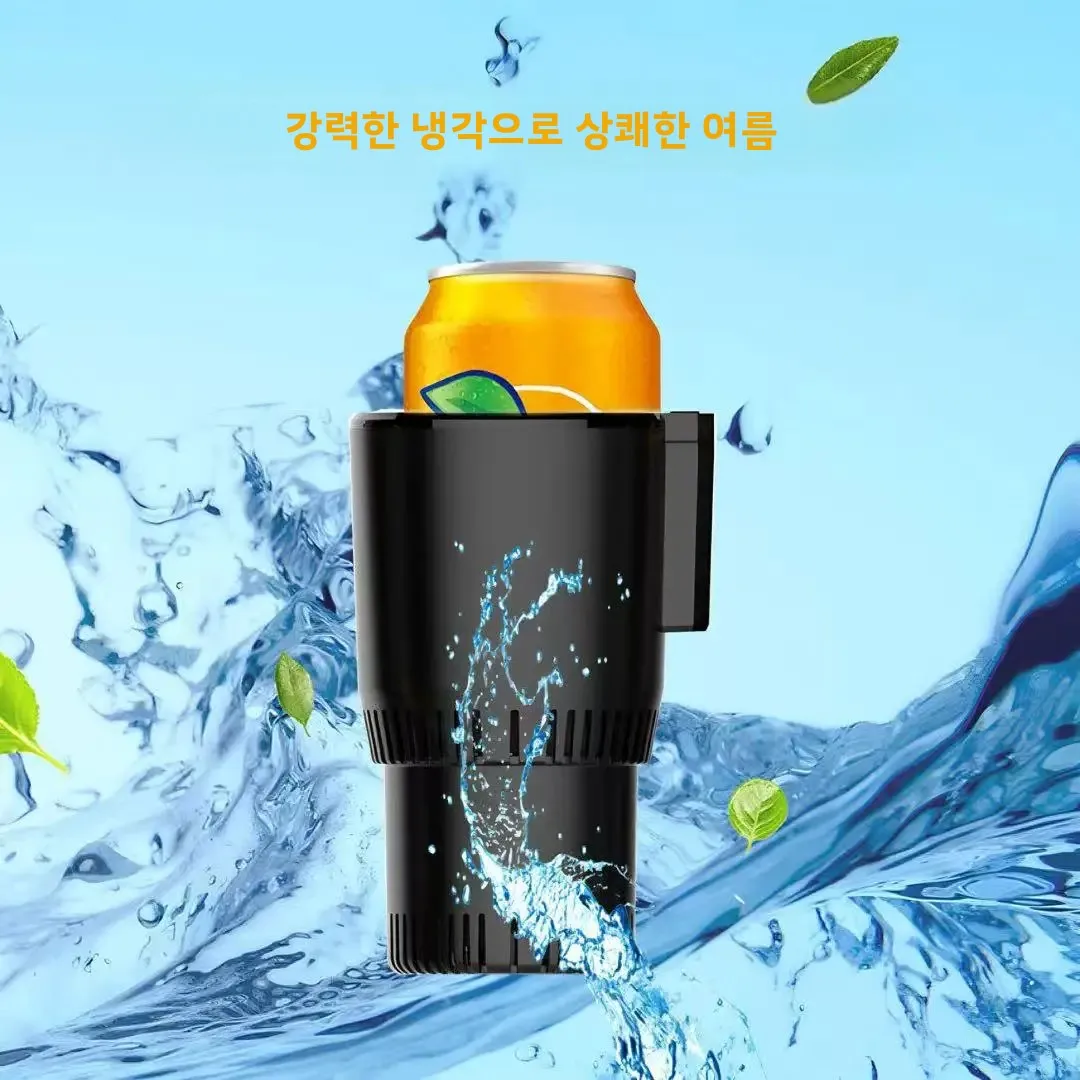맥주 및 음료용 이중 목적 차량용 냉온컵, 빠른 냉각 및 가열, 사무실 데스크탑 지능형 냉온컵