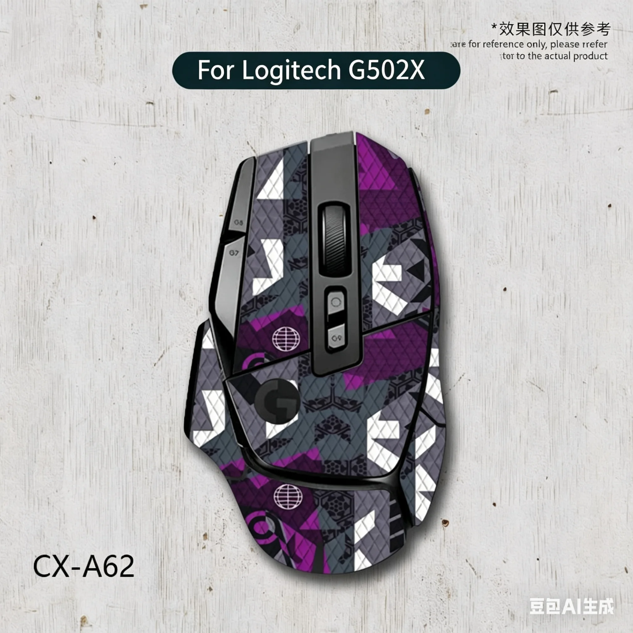 로지텍 G502X PLUS 유선 무선 마우스에 적합한 미끄럼 방지 스티커, 땀 흡수 스티커 풀세트.