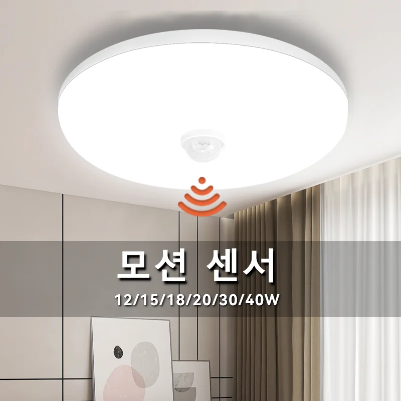 PIR 모션 센서 천장 조명 현대 Led 천장 조명 12/15/18/20/30/40W 입구..