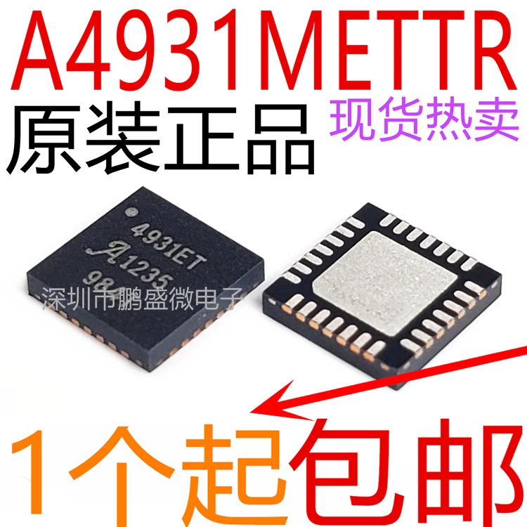 

10PCS/LOT A4931METTR-T QFN-28 4931ET