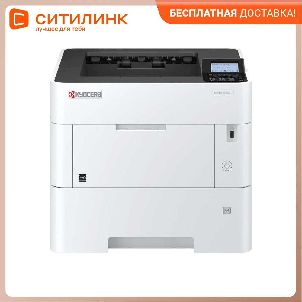 Принтер лазерный KYOCERA P3155dn цвет: белый (1102tr3nl0) | Компьютеры и офис