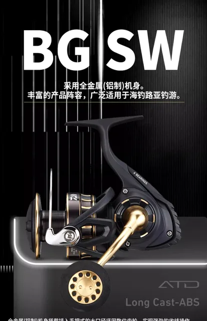 2023 DAIWA BG SW Spinning Reel Saltwater Jigging Fishing Boat Reel