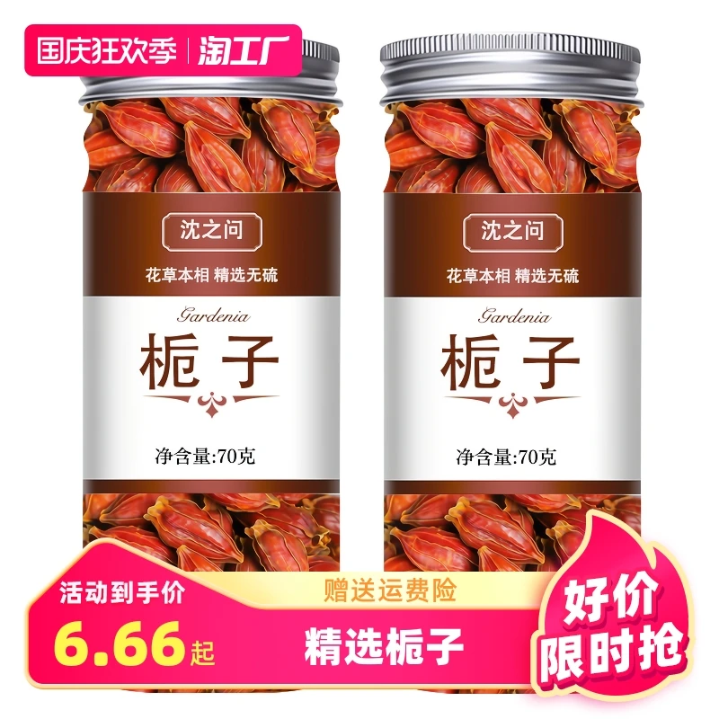 

soak in water, clear heat and promote dampness, relieve fire and annoyance, cool blood and detoxify