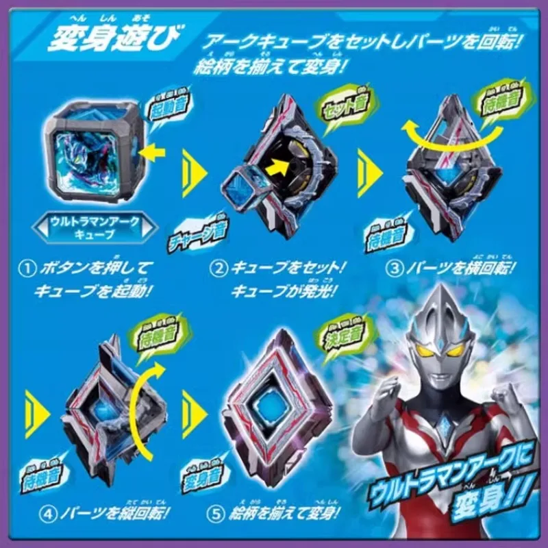 バンダイ-dxウルトラマンアークアークアークアイソード,ソリス