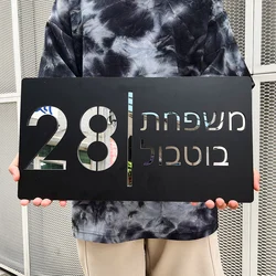 Personalized Door Plates Matte Acrylic House Apartment Address Family Name Plaques Cuatom House Number Hebrew Any Language