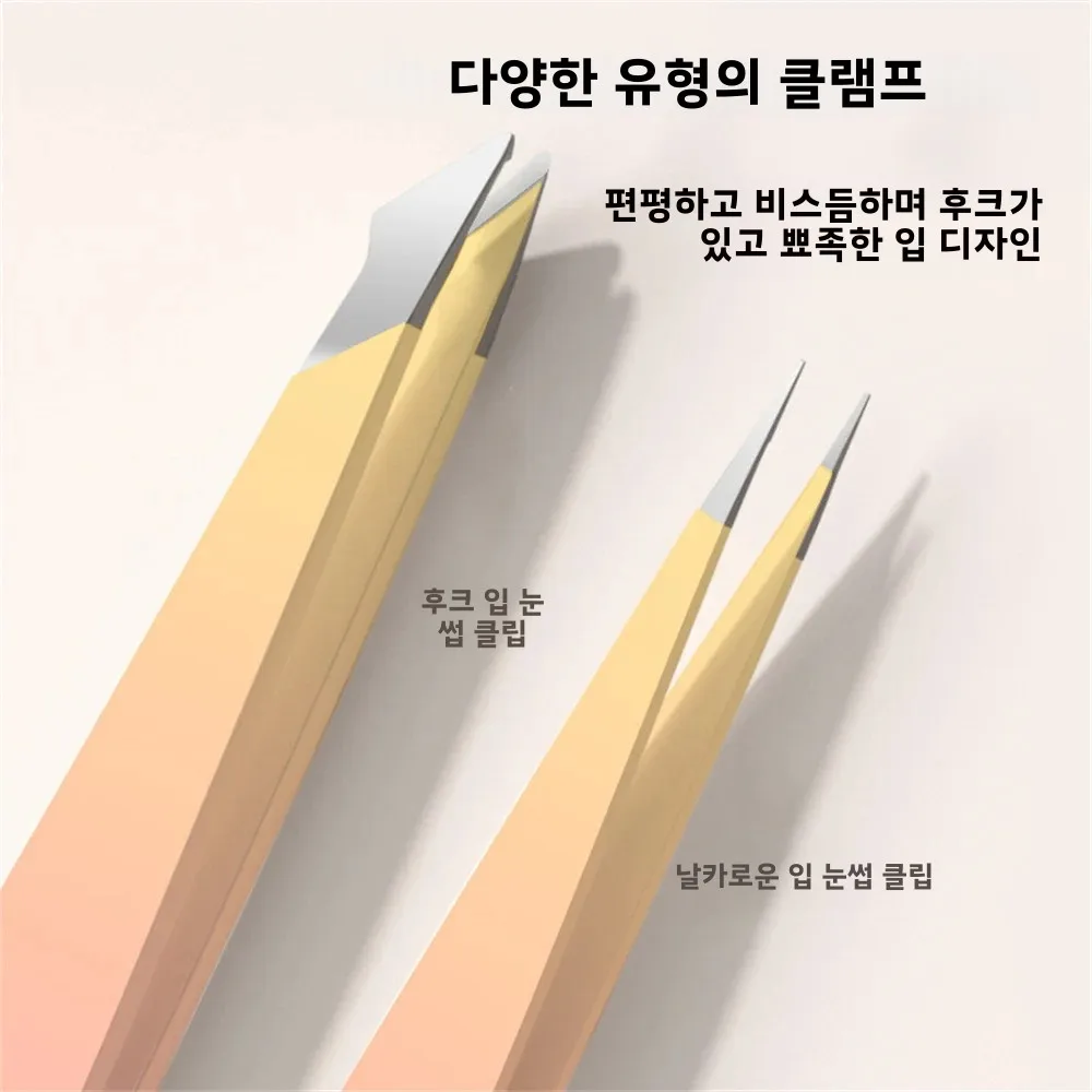 Ouriner 눈썹 클립 여러 가지 빛깔의 트위저 세트, 여성용 정밀 모발 스플린터, 얼굴 제모 미용 도구, 4 개