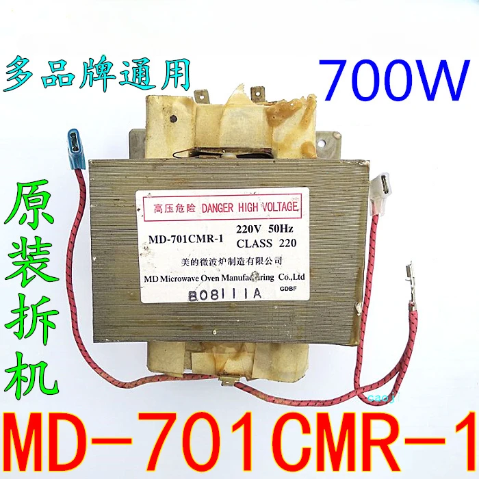 

used [Disassembly parts] universal microwave oven transformer MD-701CMR-1 Secondhand Aluminum transformers