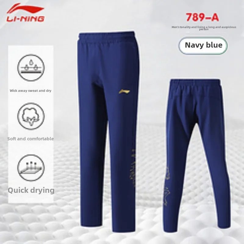 Li Ning table tennis sportswear long pants, long sport set for men, sport pants, casual pants