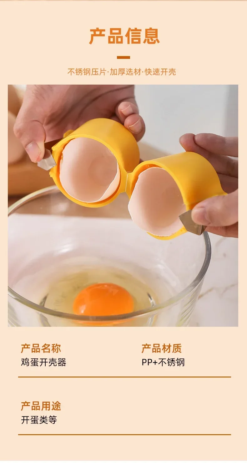 Description Picture 2 of itemEggshell opener Beater egg shell separator Household kitchen baking tool
