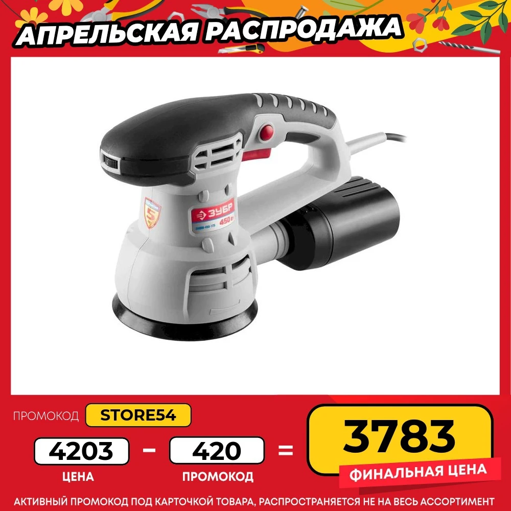Полировальная Машина Forsage Купить В Курске