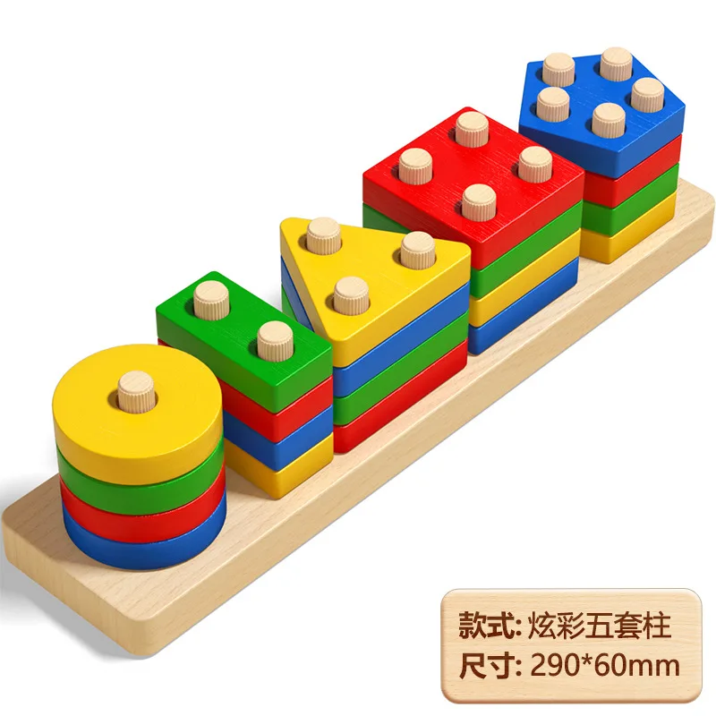 Montessori Wooden Geometric Shape Five Sets of Columns Blocks Assembling Children's Enlightenment Early Education Puzzle Toys 6