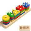 Montessori Wooden Geometric Shape Five Sets of Columns Blocks Assembling Children's Enlightenment Early Education Puzzle Toys 6
