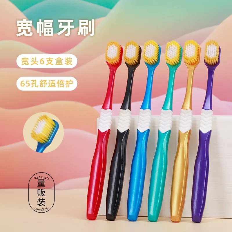 

New 65-hole Wide-width Fine Soft Toothbrush For Adult Couple Family Set Soft Wool Thinner And Denser Tough Flexible