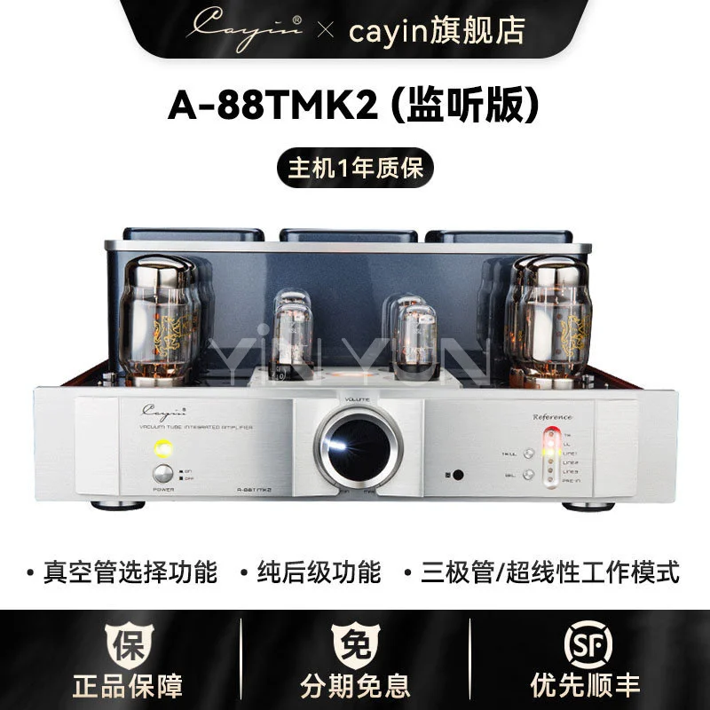 

Cayin A-88TMK2 (версия монитора) Kt88 встроенный трубчатый усилитель HIFI