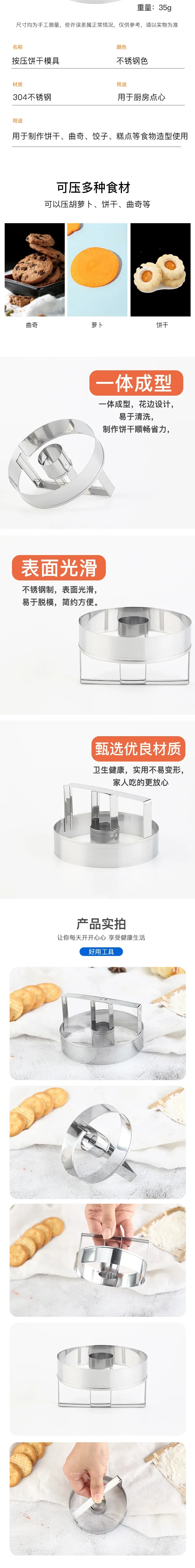 Description Picture 3 of itemStainless Steel Donut Mold Round Biscuit Cutting Mold DIY Bread Chocolate Baking Gadget Cake Decorating Tool Baking Supplie