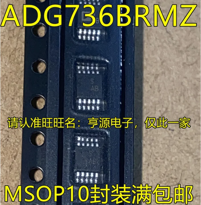 

10 шт., 100% оригинальная новая фотовспышка ADG736BRMZ ADG736BRM ADG736 SAB SMD