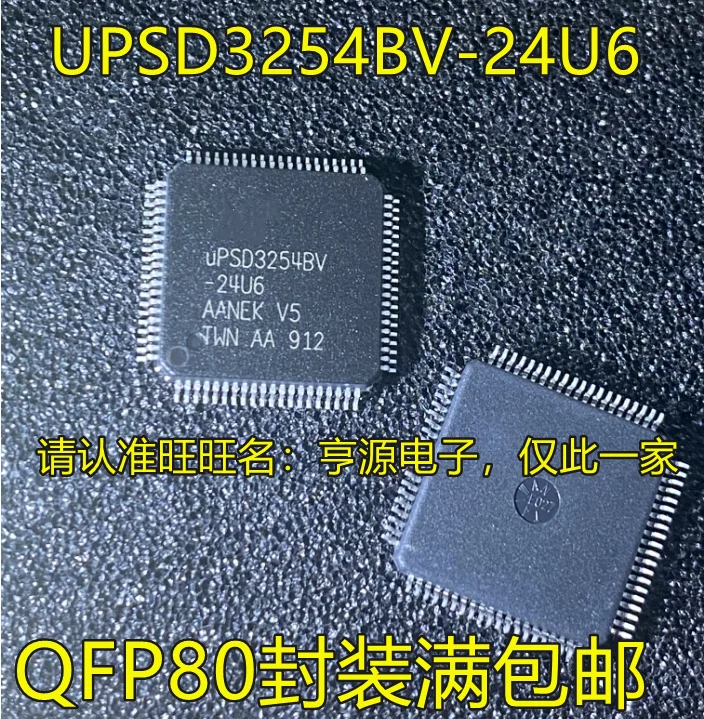 

Оригинальный Новый микроконтроллер UPSD3254BV, 5 шт., QFP80 pin