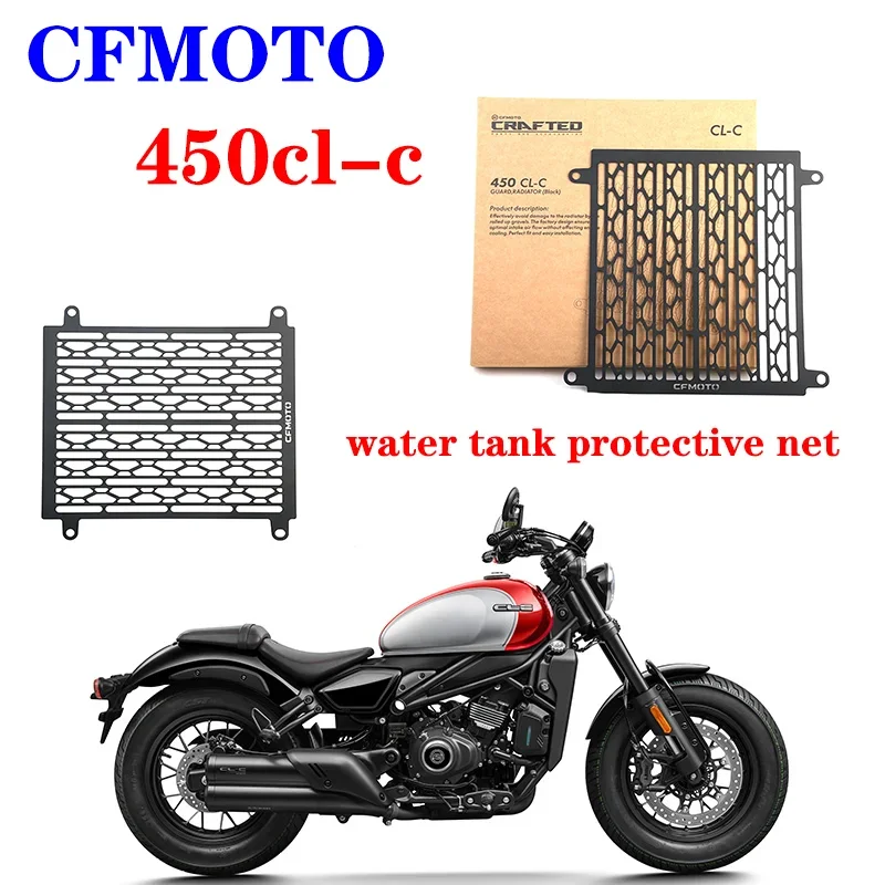 

Подходит для мотоцикла CFMOTO оригинальные аксессуары 450CL-C защитная сетка для резервуара для воды в стиле ретро