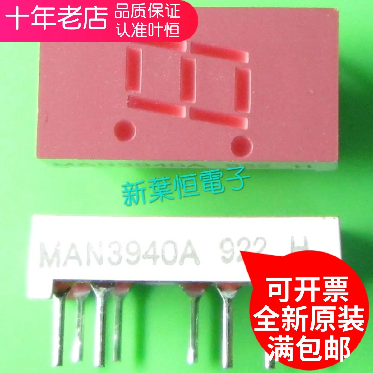 

Free shipping MAN3940A MAN3940 10PCS
