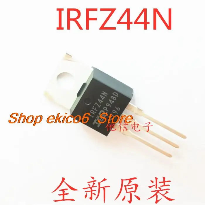

10pieces Original stock IRFZ44N TO-220 MOSFET N IRFZ44NPBF