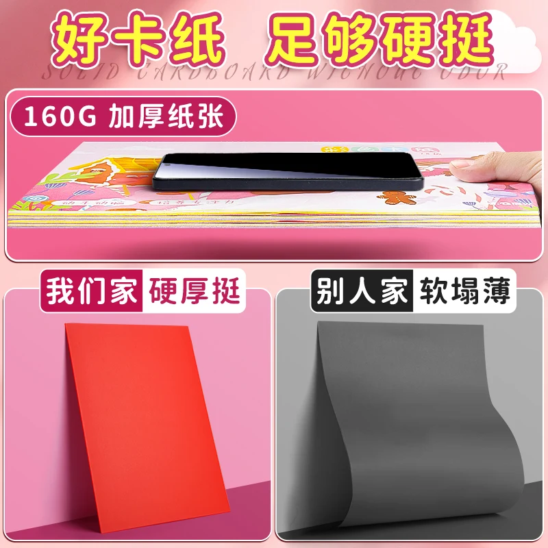 M&G A4 Colored Paper for Crafts, Painting, Colored Cardstock, 20 Pieces/Pack, Student and Office Supplies