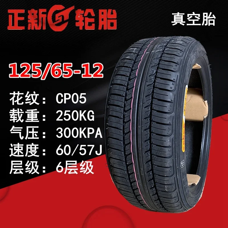 125/65-12 Band Zonder Binnenband voor Straatmotor met 125/65/12 4PR