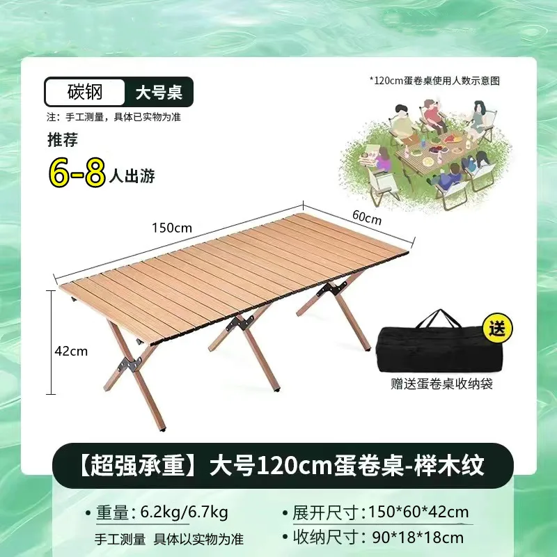 

Outdoor Portable Camping folding table Convenient Carbon Steel Egg Roll table Vacation Party Garden BBQ Large Beech Grain Table