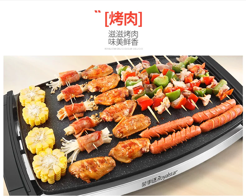 RS-KP186 Royalstar home Korean multi-function stone with oven smoke-free Teppanyaki hotplate barbecue machine