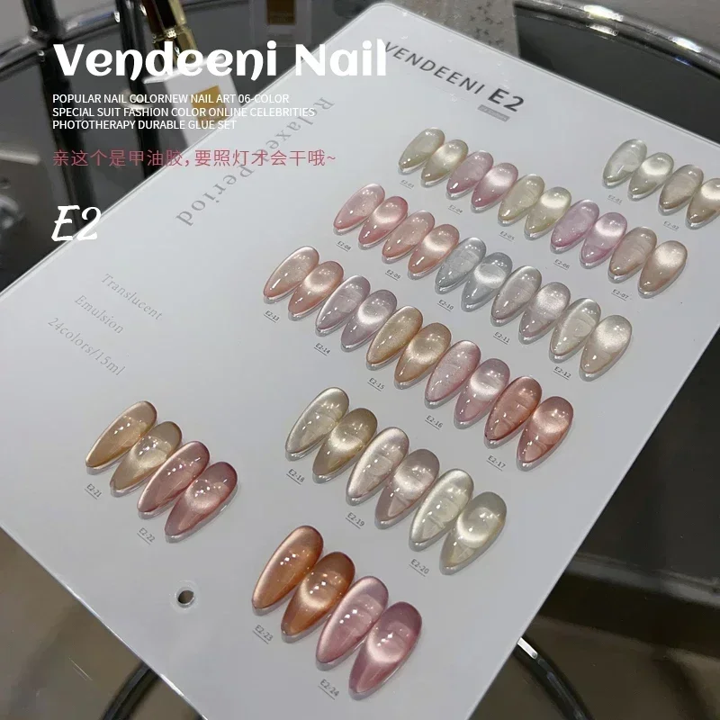 24Color Autumn Maillard Tortoise Shell Gelly Amber Cat Eye Gel Nail Polish Flash Caramel Brown Amber Gel Nail Salon use 3