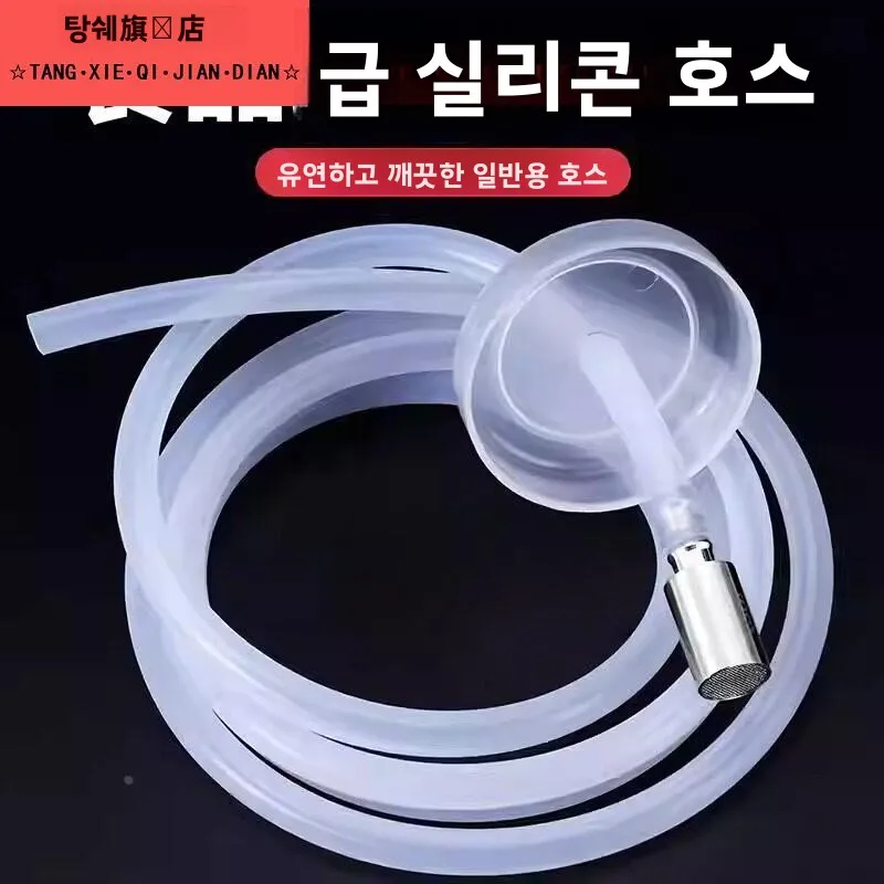 식품 등급 실리콘 물 입구 튜브 자동 차 세트 액세서리 버킷 물 배수관 가정용 다도 용품