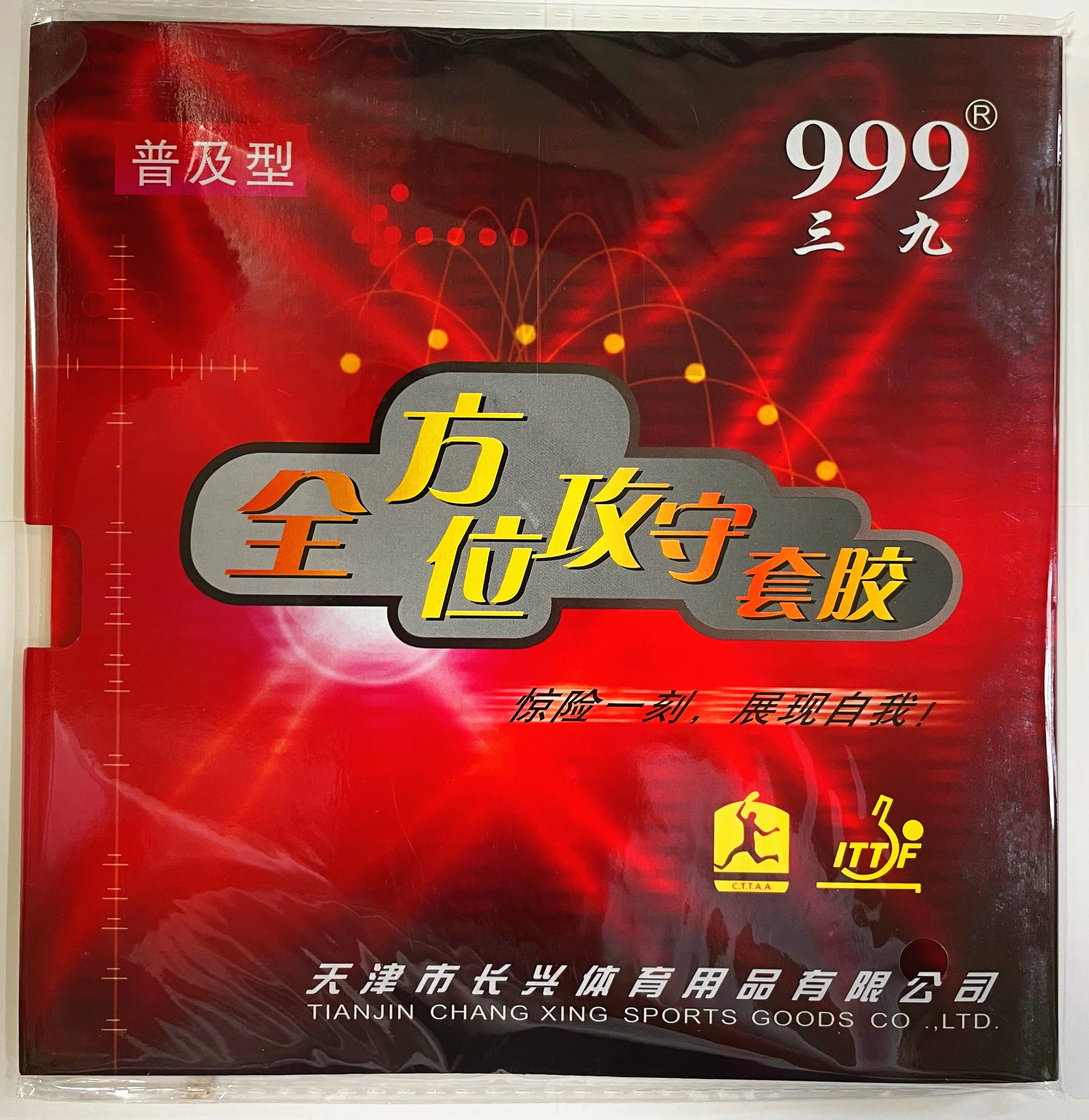 Table Tennis Rubber 999 pips-in 999T Original with Sponge 2.2mm H44-45
