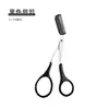 1Pcs Safe Eyebrow Trimmer Stainless Steel Eyebrow Scissors with Comb Hair Removal Shaver Eyebrows Shaping Makeup Tool 1