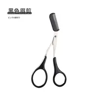 1Pcs Safe Eyebrow Trimmer Stainless Steel Eyebrow Scissors with Comb Hair Removal Shaver Eyebrows Shaping Makeup Tool 1