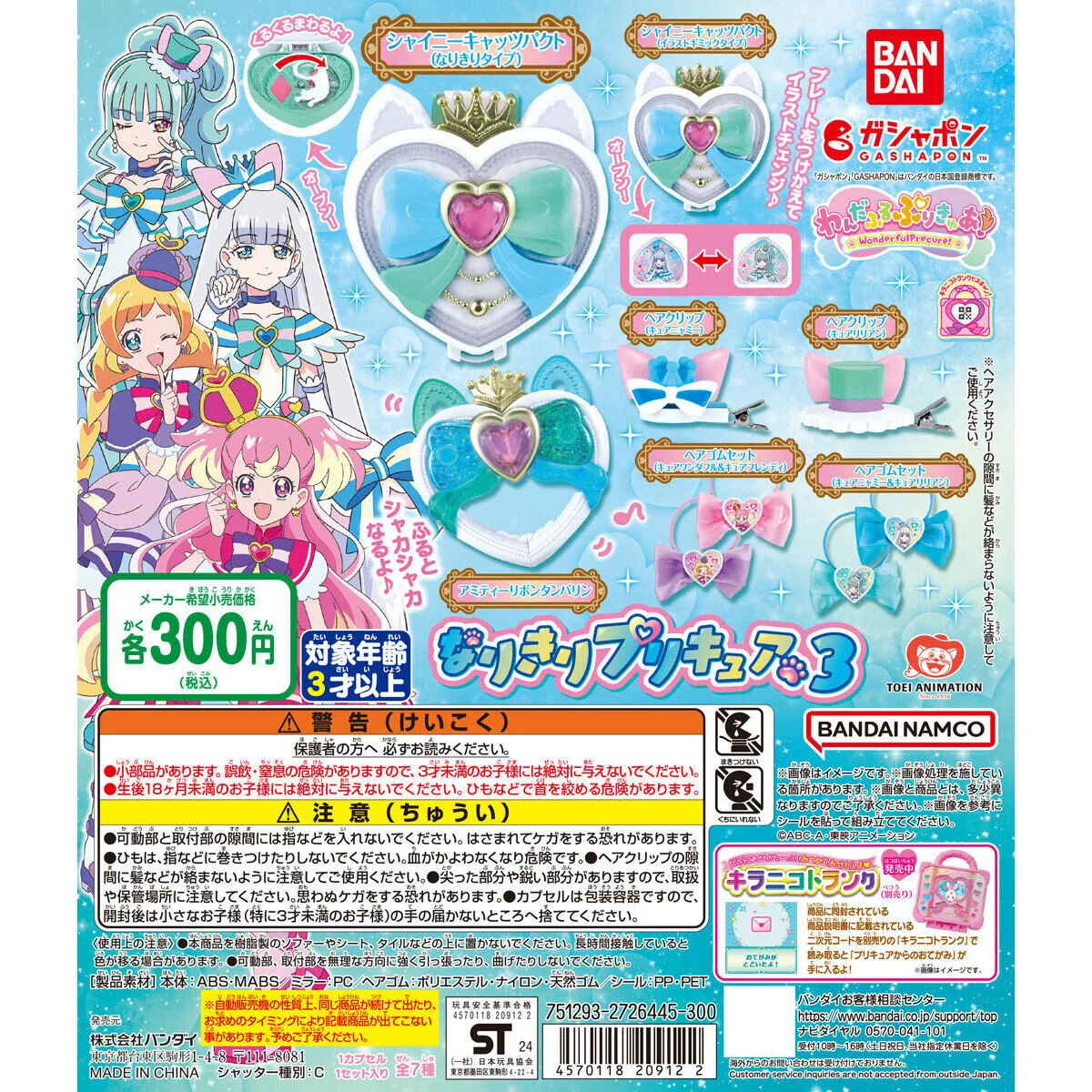 thumbnail image 1 of Figura original de Bandai Futari Wa Pretty Cure Mini Cat Trans Former P3, pinza para el pelo y diadema, juguetes en cápsula, modelo de colección, regalos para niños, 1 of 5