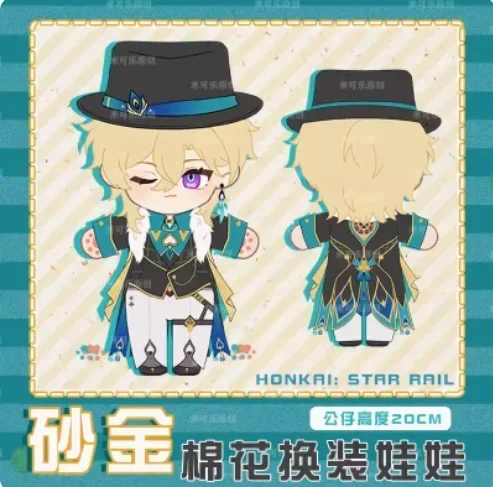 

Japanese Anime Honkai: Star Rail Aventurine Cotton Cosplay Stuffed Body Game Dress UP Mascot 20cm