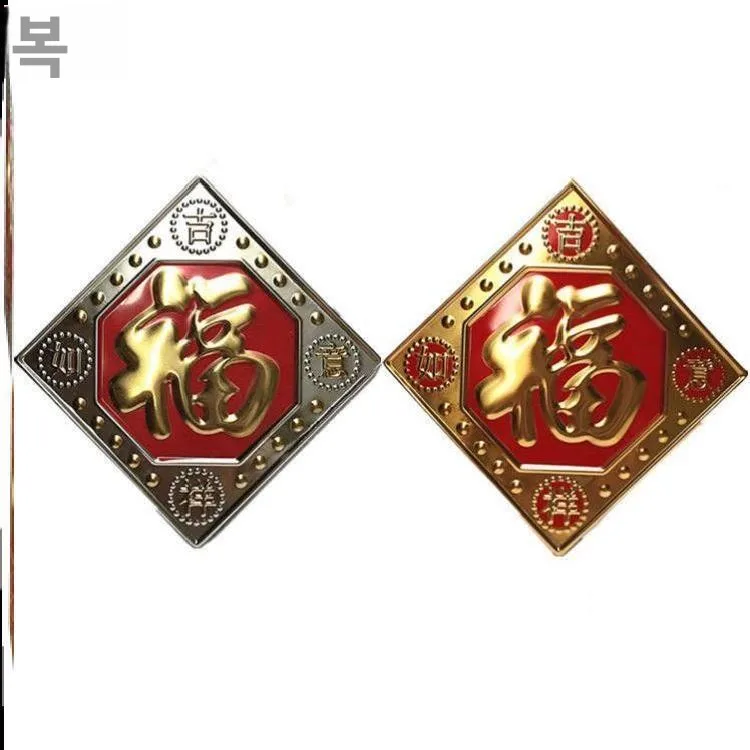 스테인레스 스틸 푸 문자 문 장식 액세서리 3차원 금속 문 스티커 대형 야외 벽 방수 보드
