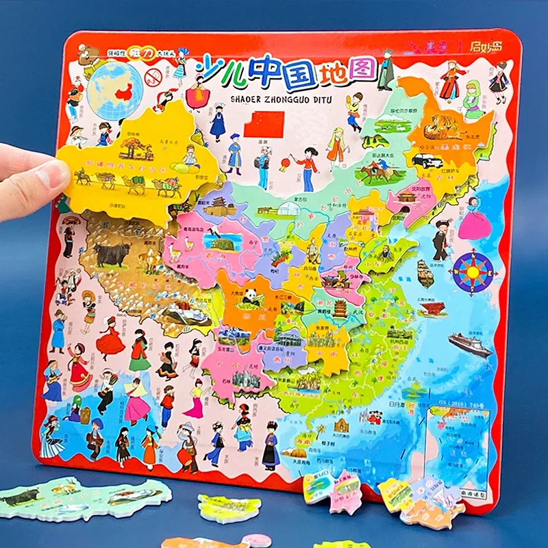 

Beidou Magnetic China Map Puzzle Children's Birthday Gift