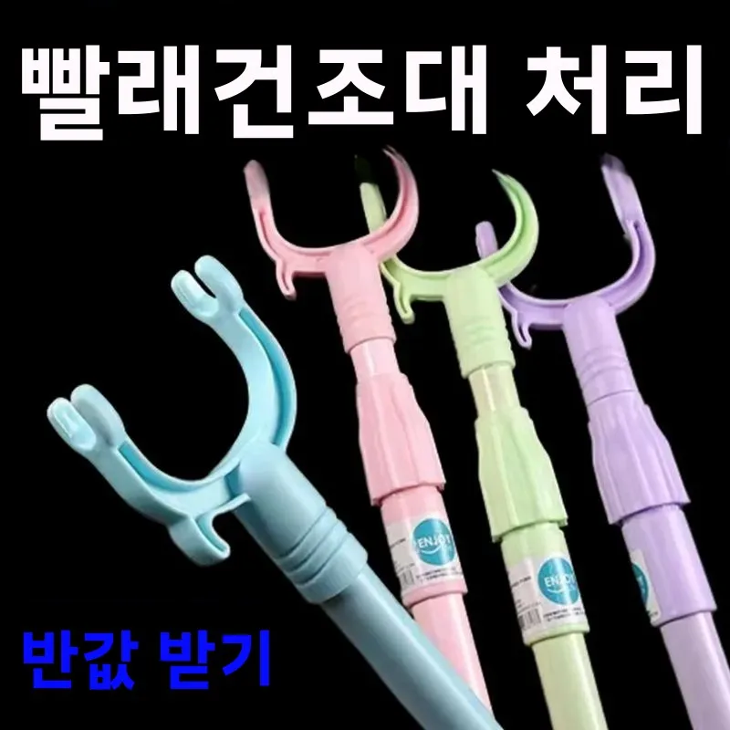 축소 가능한 옷걸이 축소 가능한 단일 레일 옷걸이 단일 레일 옷걸이 옷걸