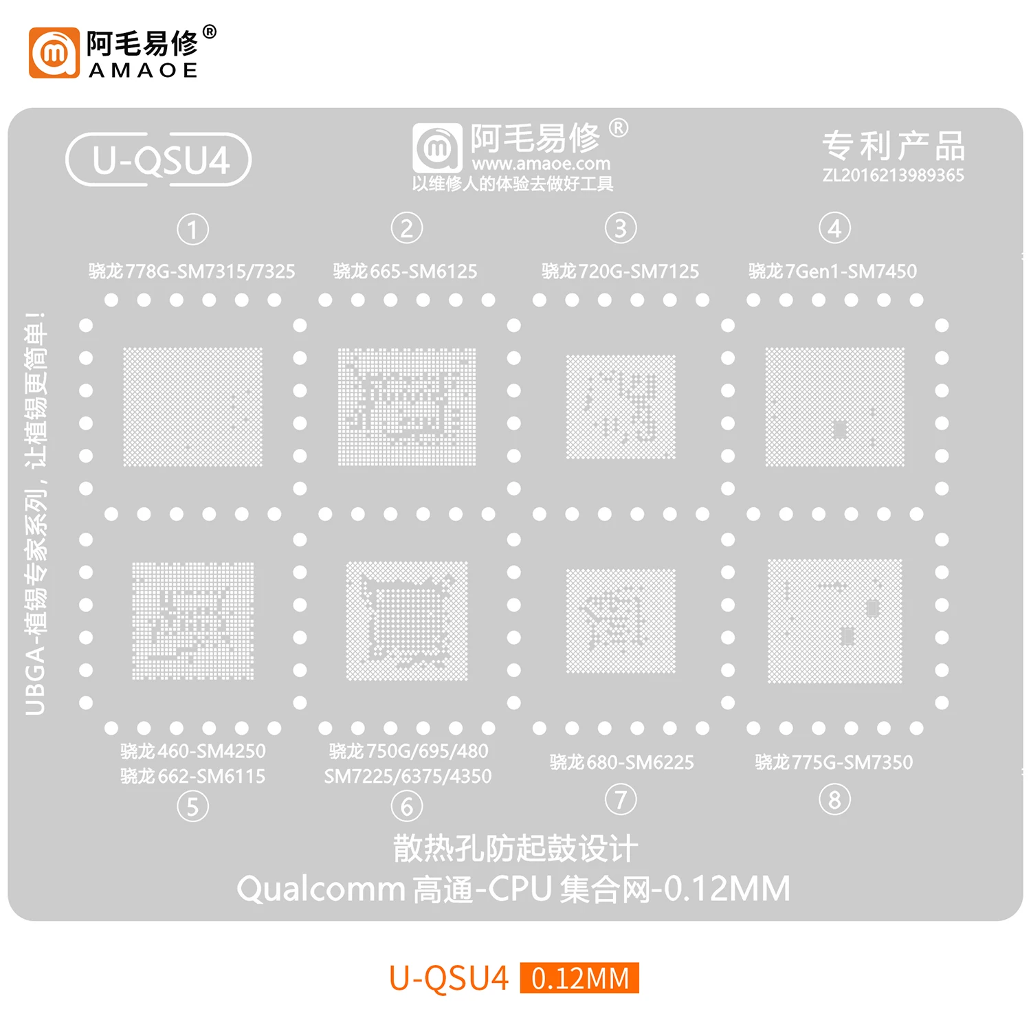 

Трафарет Amaoe для процессора Qualcomm Snapdragon SM7315/SM6125/SM7450/SM6225/SM7350/SM4250/SM6115