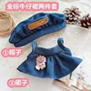 Denim skirt, beret, 20cm baby clothes 5